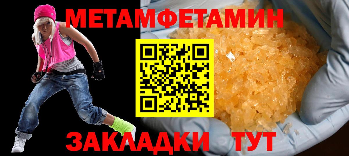 АМФЕТАМИН Розовый  Вход с VPN  Чита 