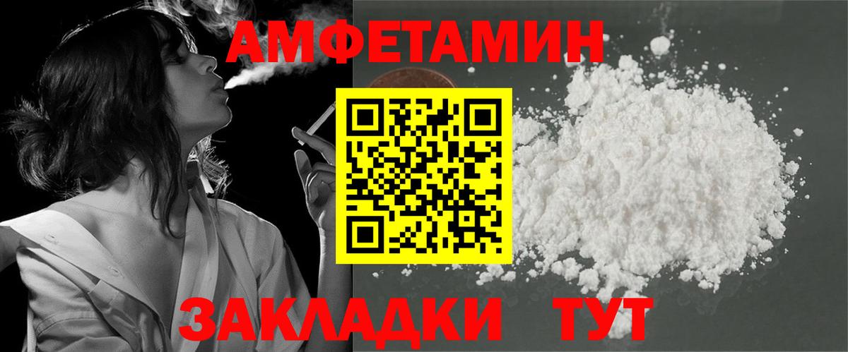 Amphetamine Розовый Чита