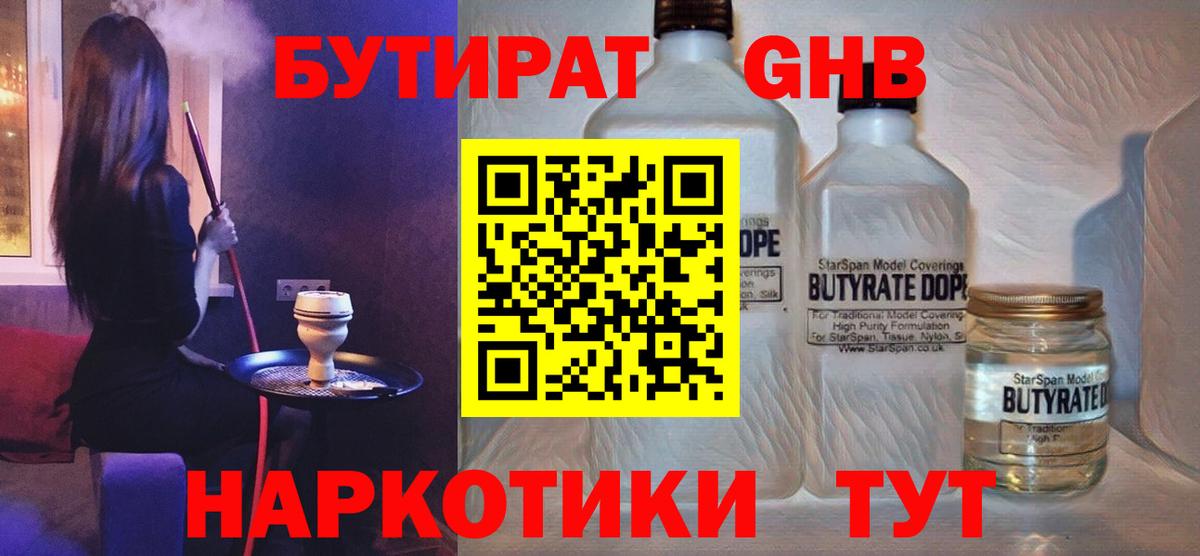 Чита  Бутират оксана  Вход с VPN 
