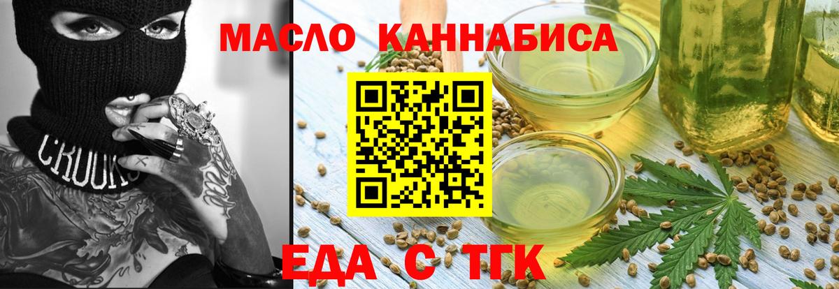 Cannafood конопля  Вход с VPN  Чита 