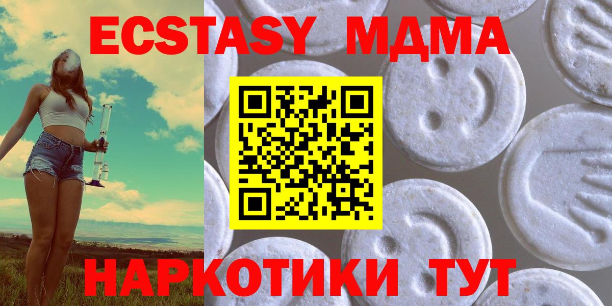 Чита  Ecstasy XTC  Вход с VPN  ЭКСТАЗИ  Ecstasy ешки 