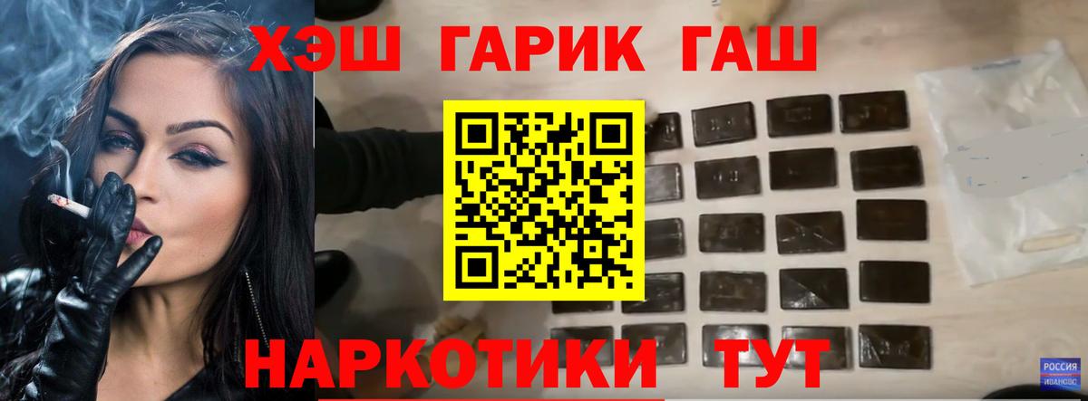 ГАШИШ гарик Чита