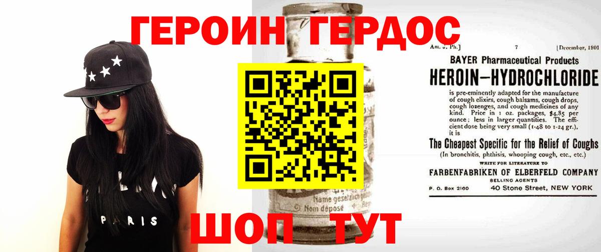 Чита  ГЕРОИН афганец  Вход с VPN 