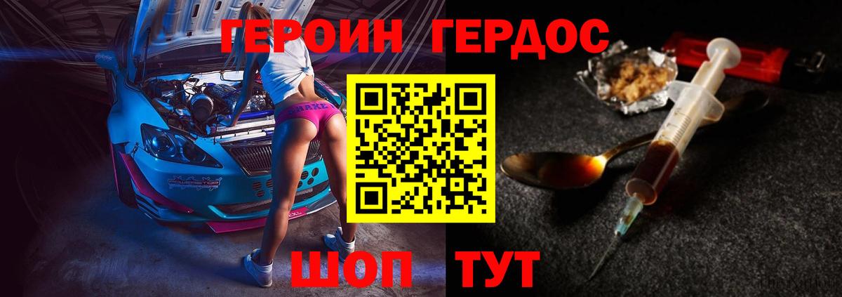 Героин герыч Чита