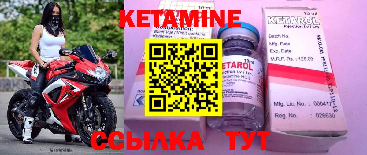 Чита  сайты даркнета как зайти  Вход с VPN  Кетамин VHQ 