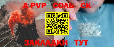 ALPHA PVP Будённовск