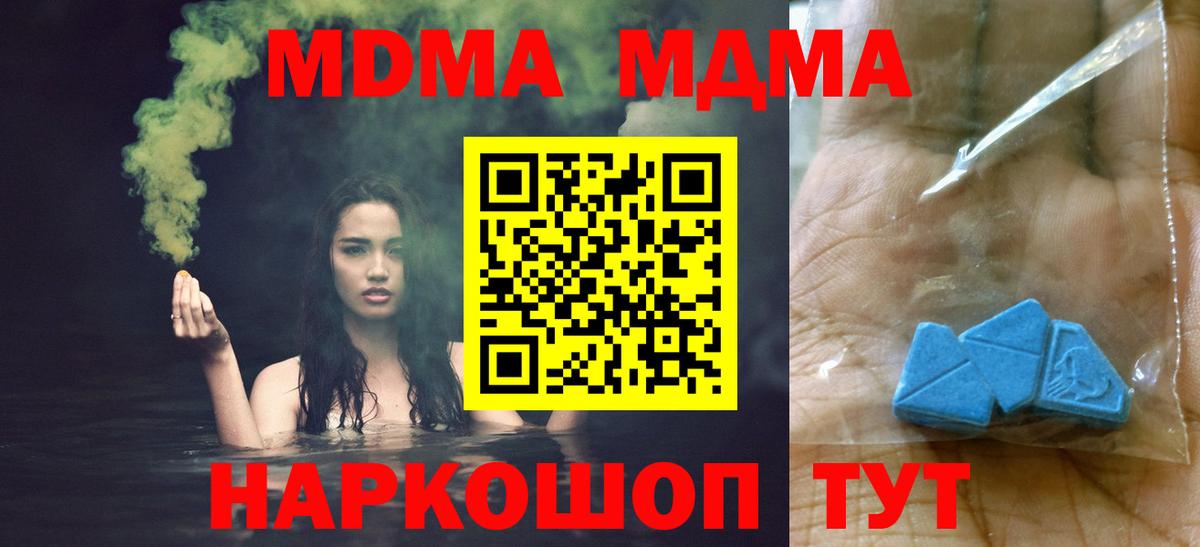 Чита  МДМА кристаллы  МДМА  Вход с VPN 