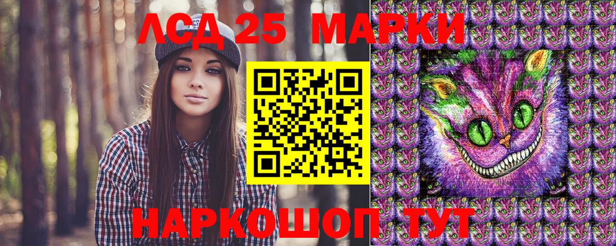 Наркотические марки  Марки 25I-NBOMe 1500мкг  Вход с VPN  Чита 